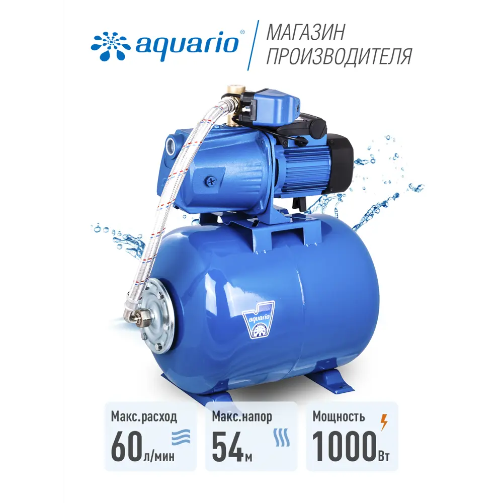 Насосная станция Aquario 7650 расход 3600 л/ч