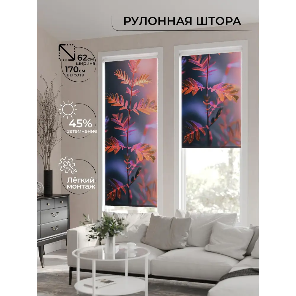 Рулонная штора At home Бетта 62x170 см цвет красный/фиолетовый/оранжевый/розовый/синий