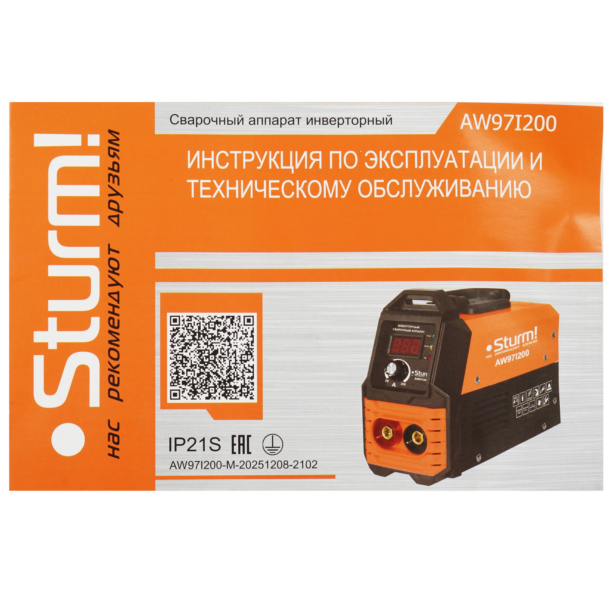 Сварочный аппарат Sturm! AW97I200 5335354 STDN-0072937 - Вид №7