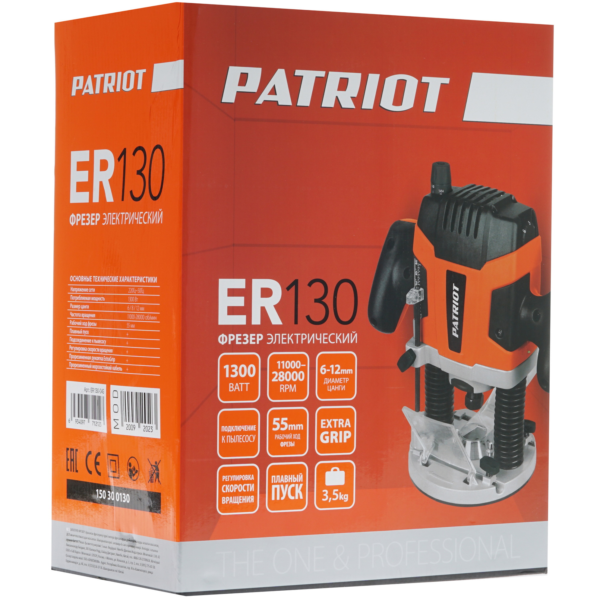 Фрезер Patriot ER 130 8144520 STDN-0047191 - Вид №8