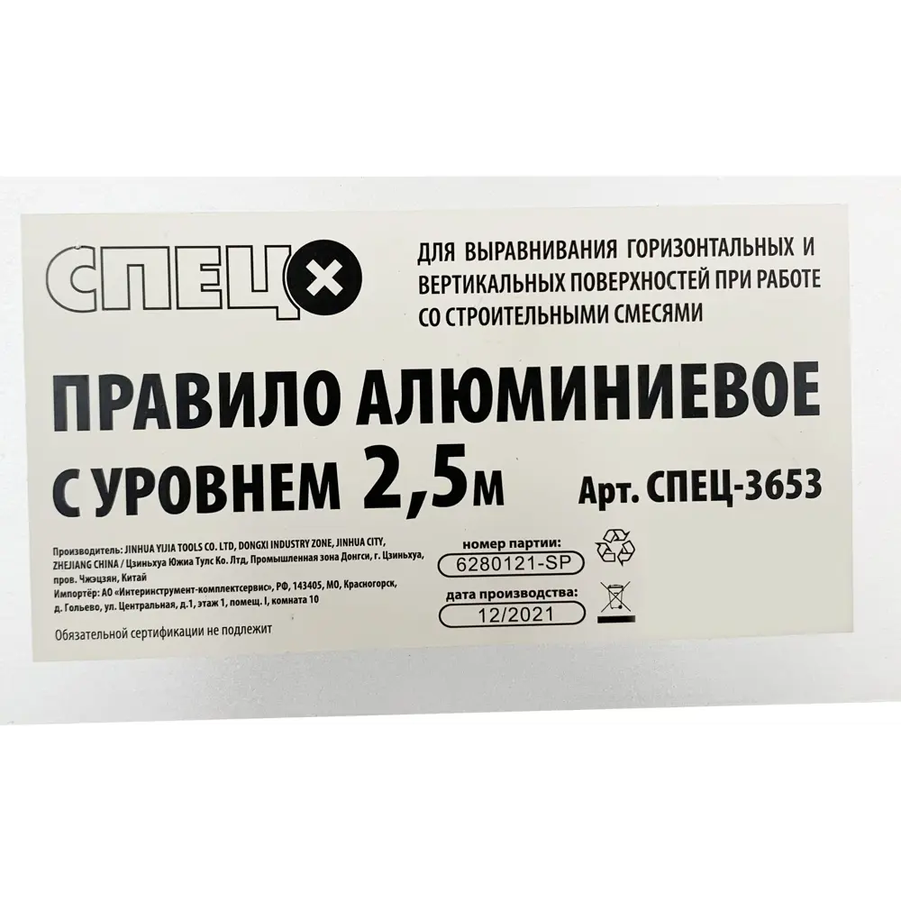 Правило алюминиевое прямоугольное с уровнем Спец 3653 2.5 м STLM-2143240 - Вид №6