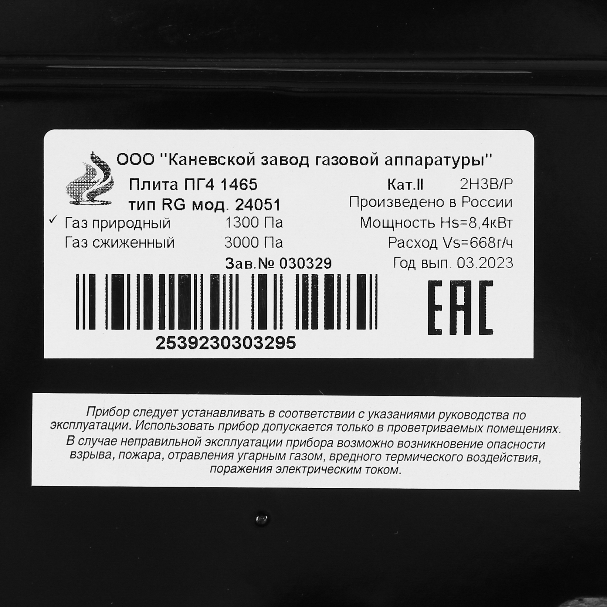 9973272 Газовая плита Flama RG 24051 W белый Flama group STDN-0013761 - Вид №8