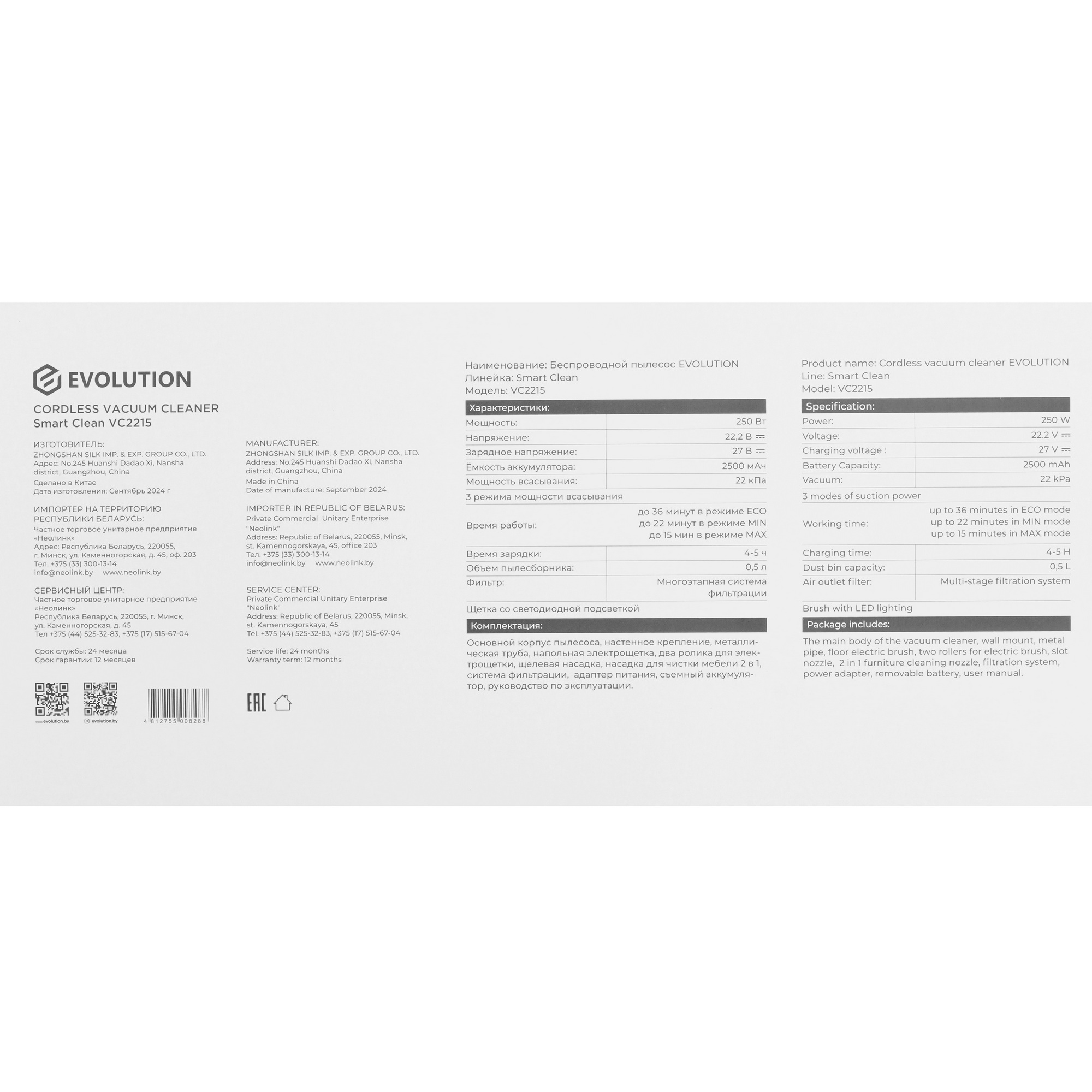 9260071 Пылесос  вертикальный  Evolution Smart Clean VC2215  серый STDN-0140318 - Вид №11