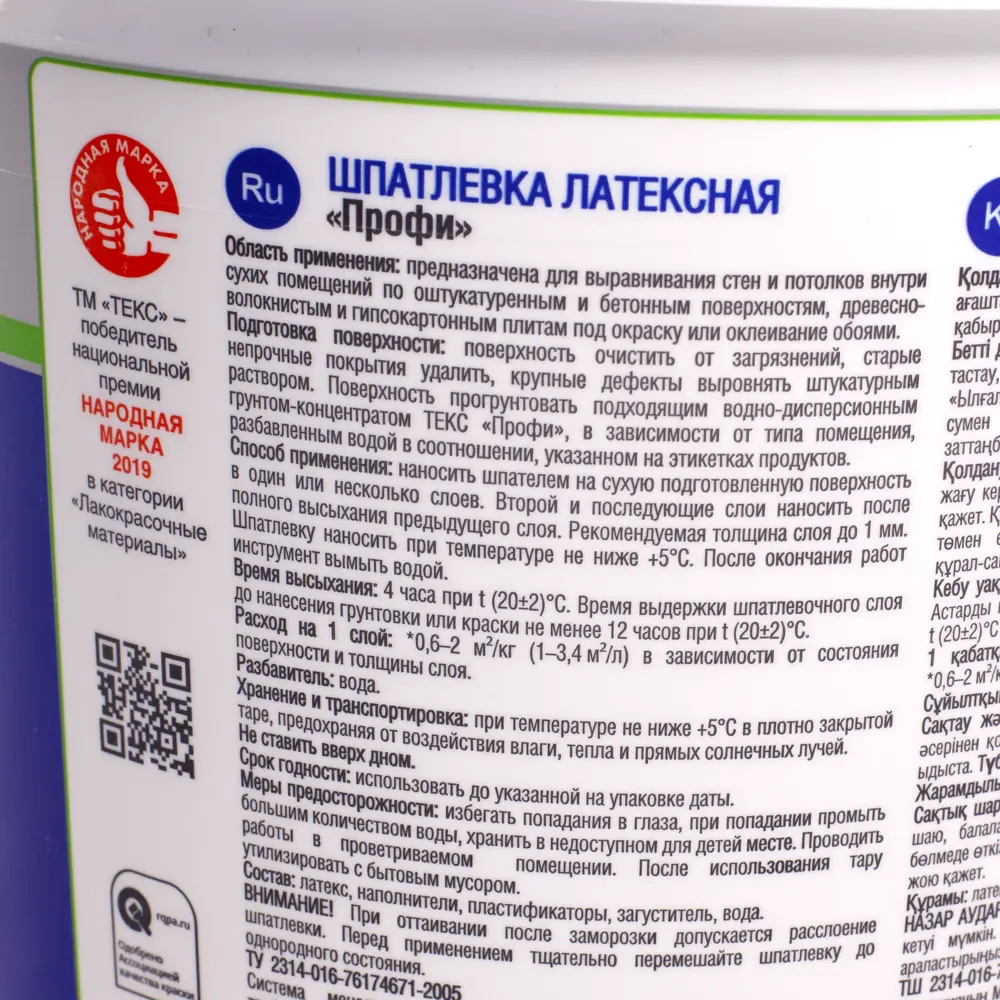 Шпатлевка латексная Текс Профи 8 кг STLM-2013988 - Вид №2