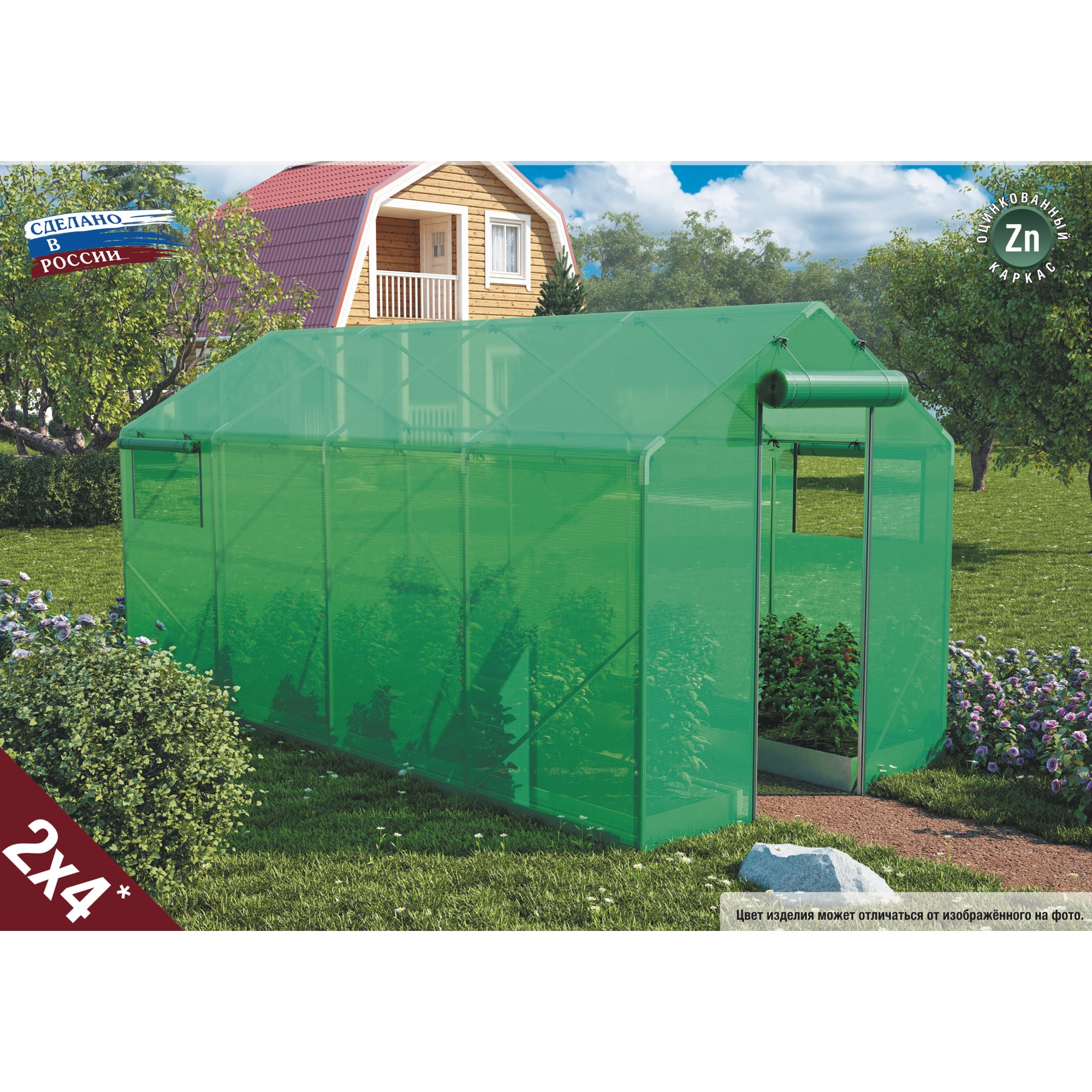 84860279 Теплица домик 200х400 см с тентом Santreyd  - Вид №4