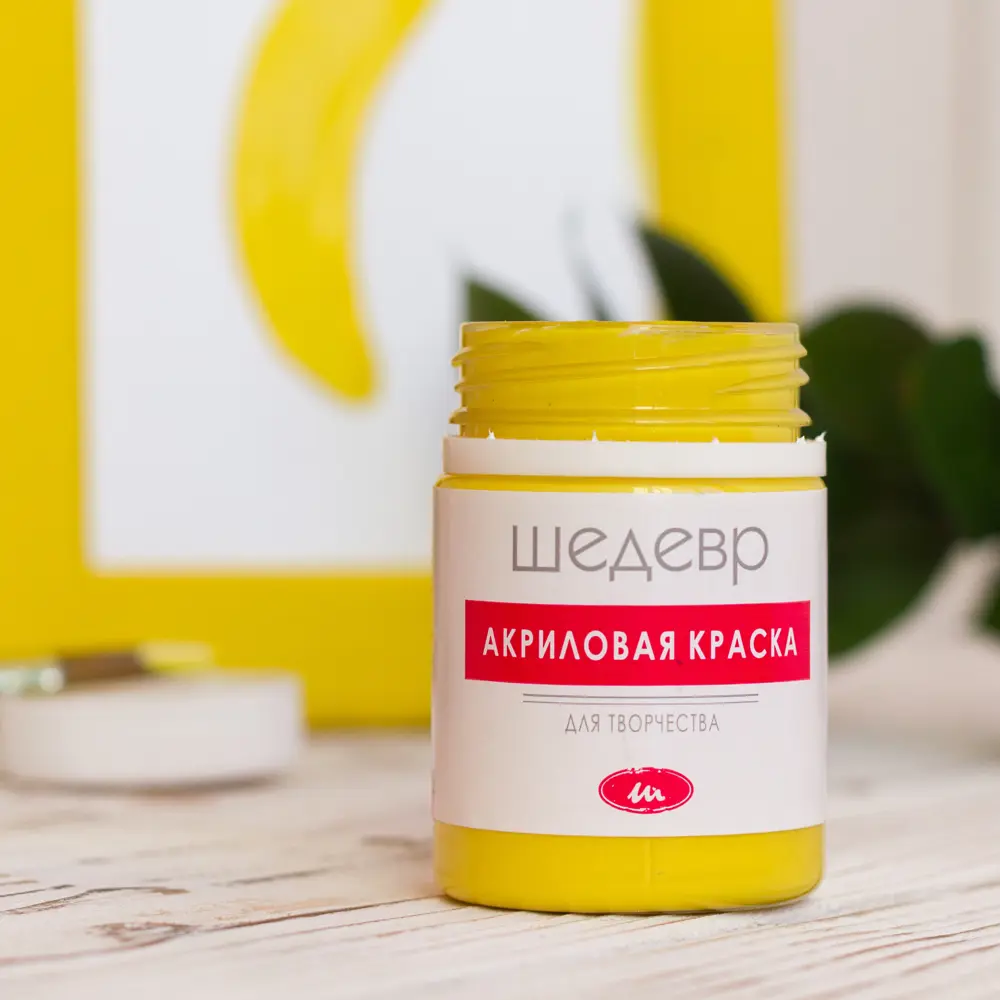 Краска акриловая Шедевр глянцевая цвет жёлтый 60 г STLM-2166670