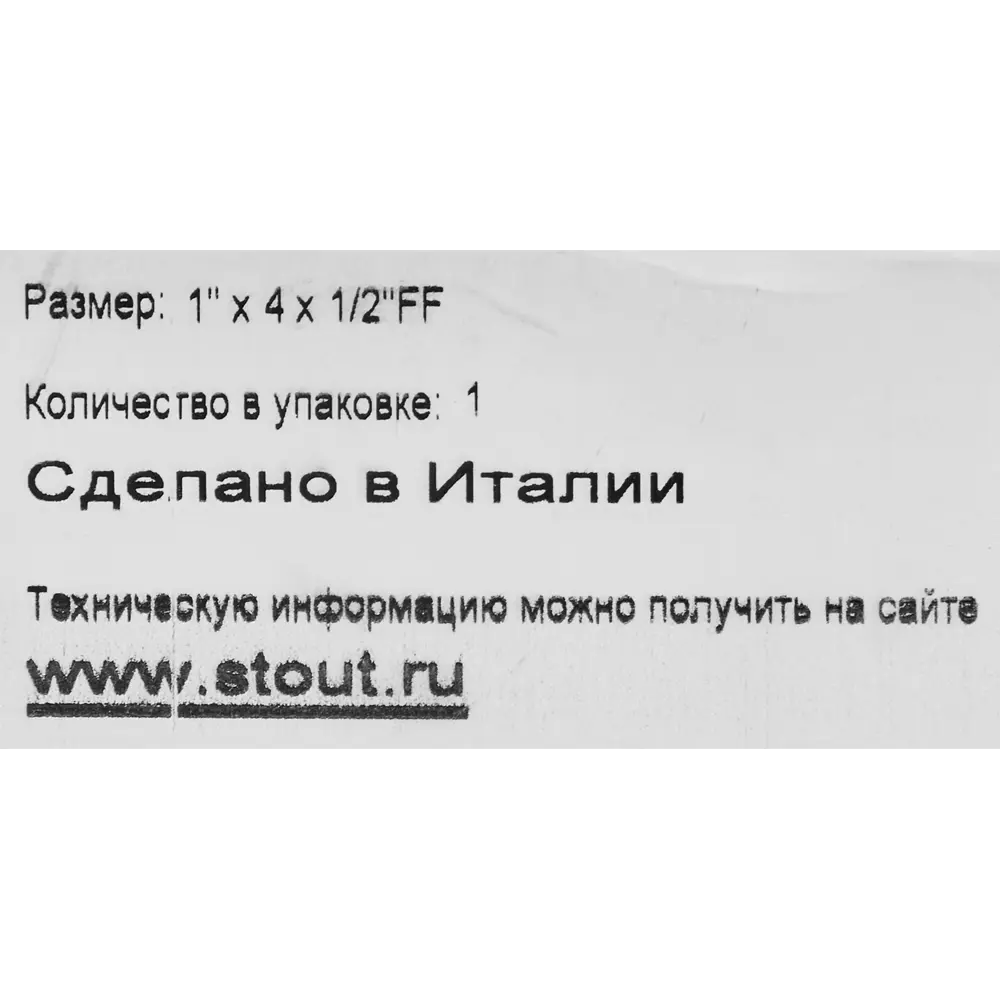 Коллектор Stout на 4 отвода 1"x1/2" латунь 84868360 STLM-2201284  - Вид №3