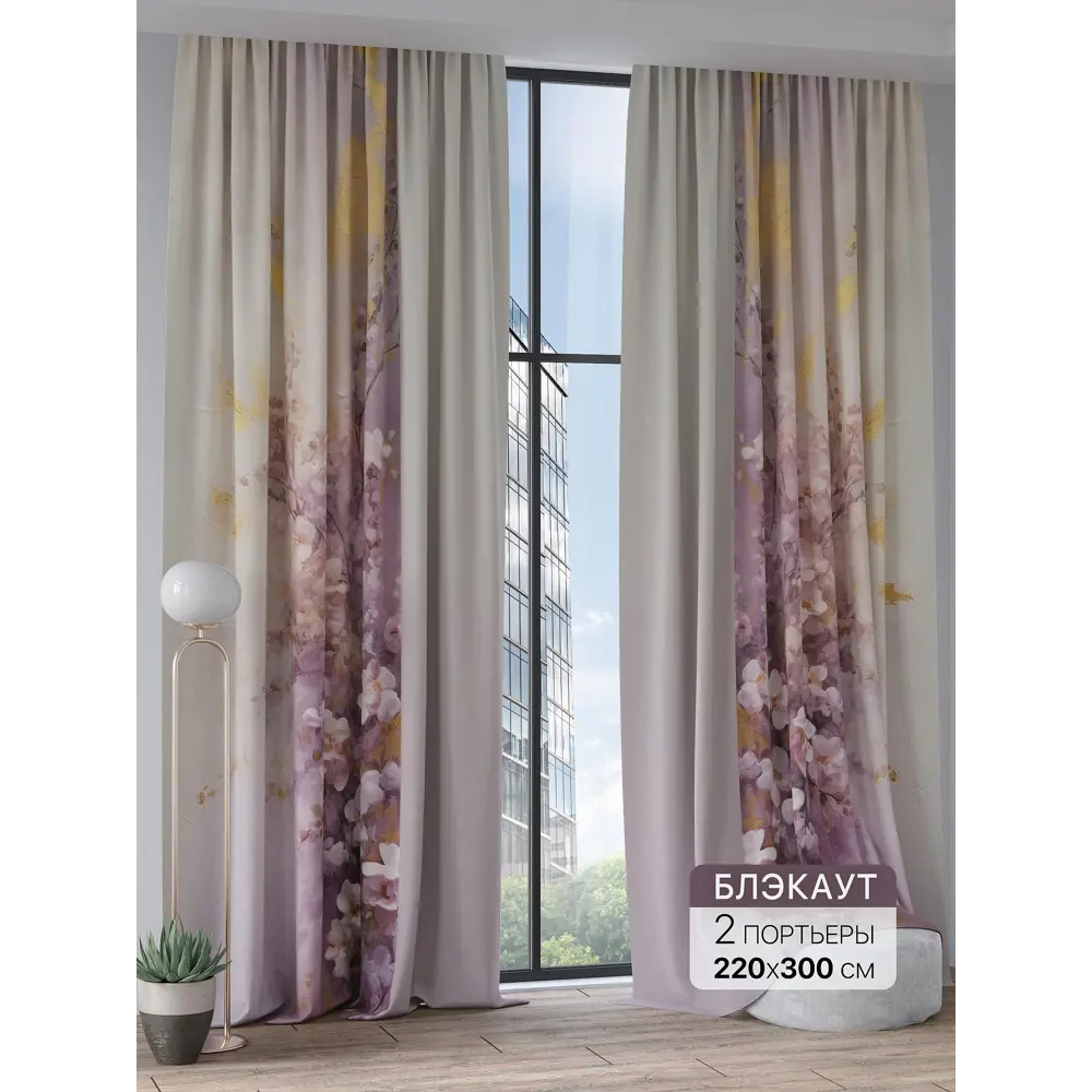 Комплект штор на шторной ленте Comfy Way Фиолар 220x300 см цвет лиловый