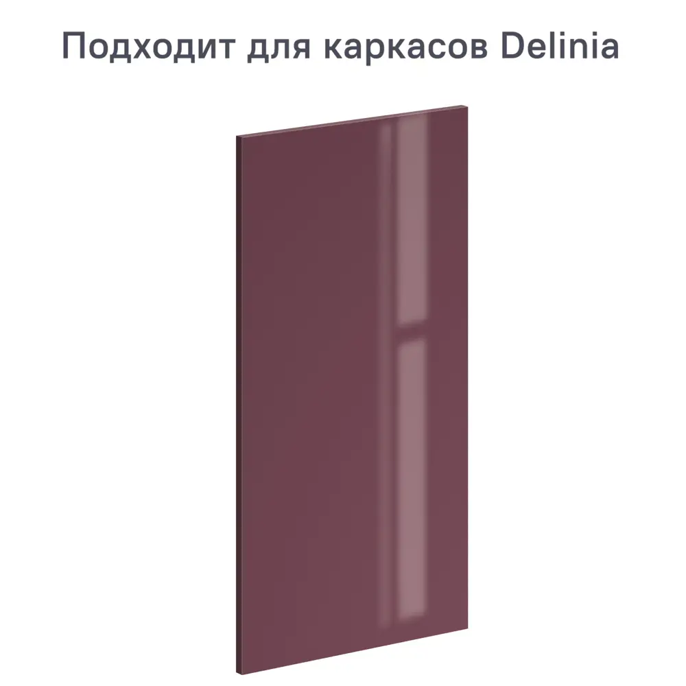 Фасад универсальный для кухонного шкафа 39.7x76.5 см Alternative ДСП цвет марсала