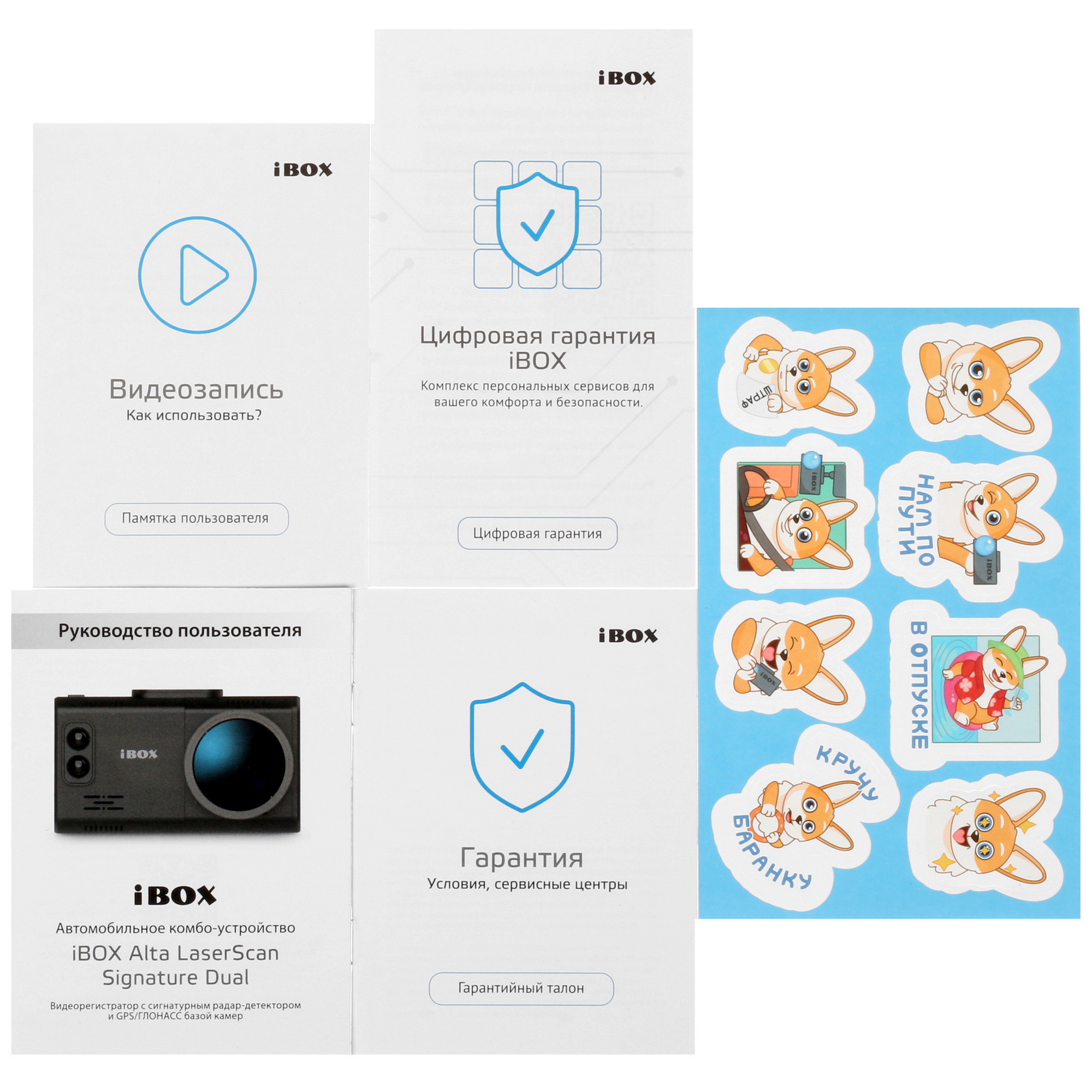 5428462 Видеорегистратор с радар-детектором iBOX Alta LaserScan Signature Dual STDN-0060549 - Вид №10