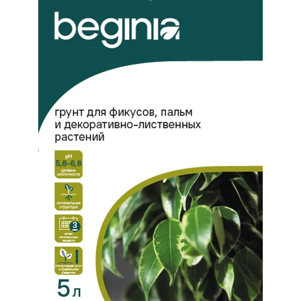 Грунт BEGINIA для цветущих растений 5 л STLM-2062773