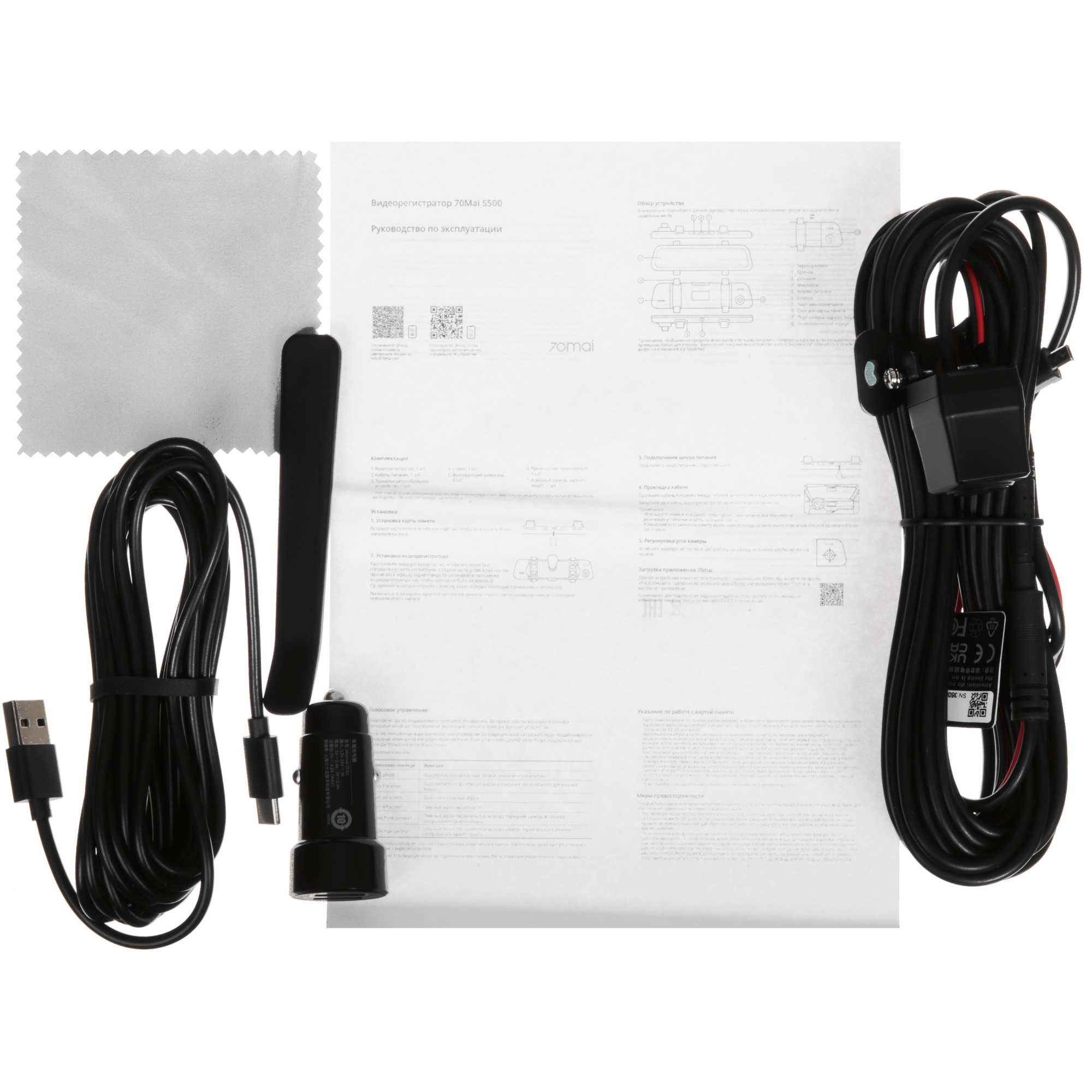 5453291 Видеорегистратор-зеркало 70Mai S500 STDN-0058756 - Вид №9