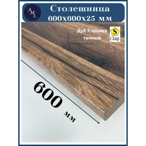 Столешница Artmebellux 64.5x64.5x2.5 см ЛДСП цвет дуб корсика темный