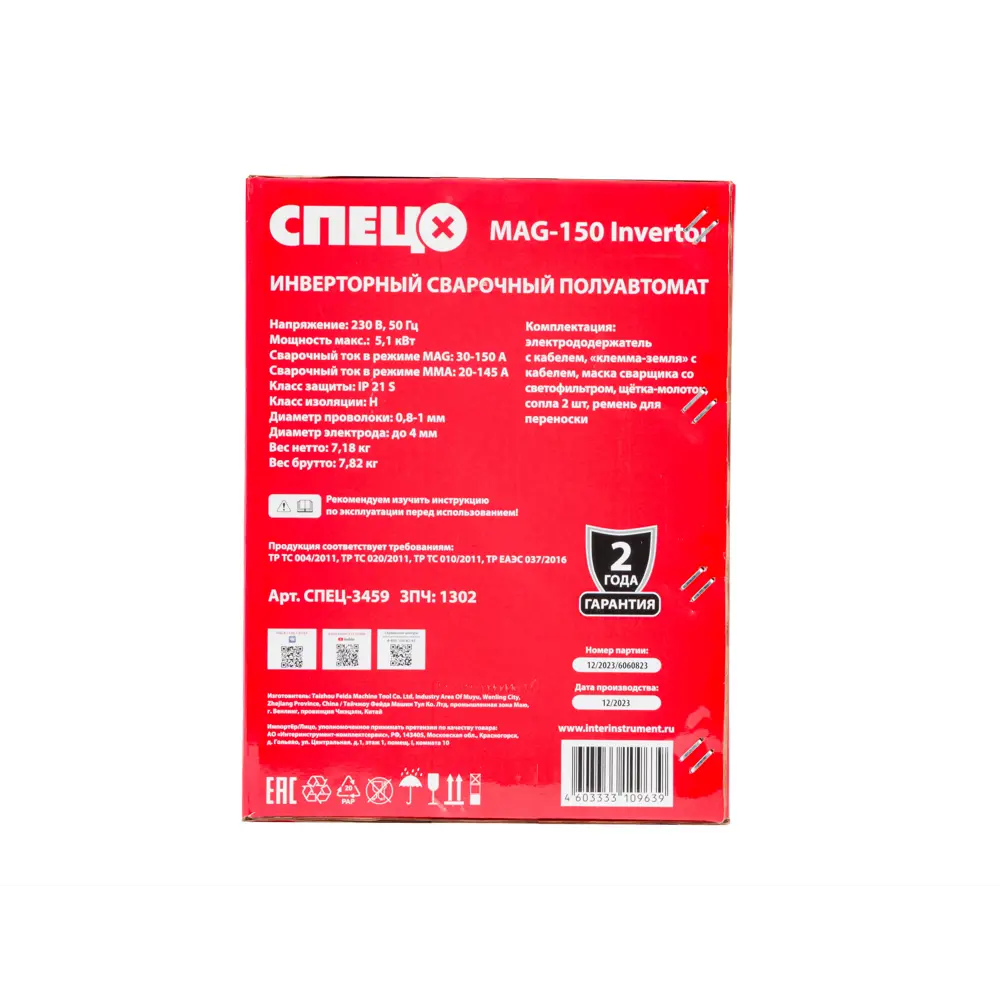 Сварочный полуавтомат инверторный Спец MAG150, 150 А, до 4 мм STLM-2164902 - Вид №4