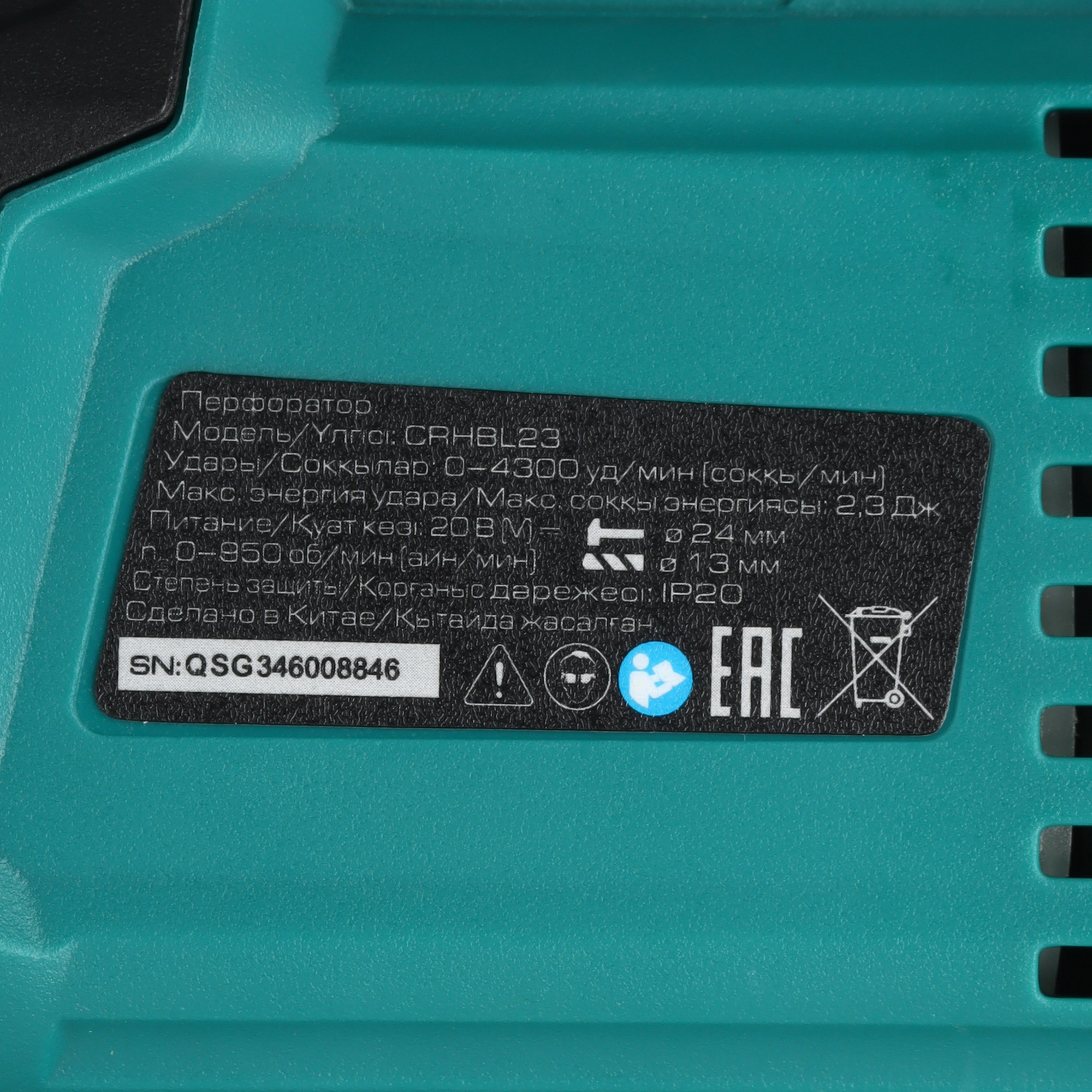 Перфоратор FinePower CRHBL23 OneBase20 5433515 STDN-0022919 - Вид №4