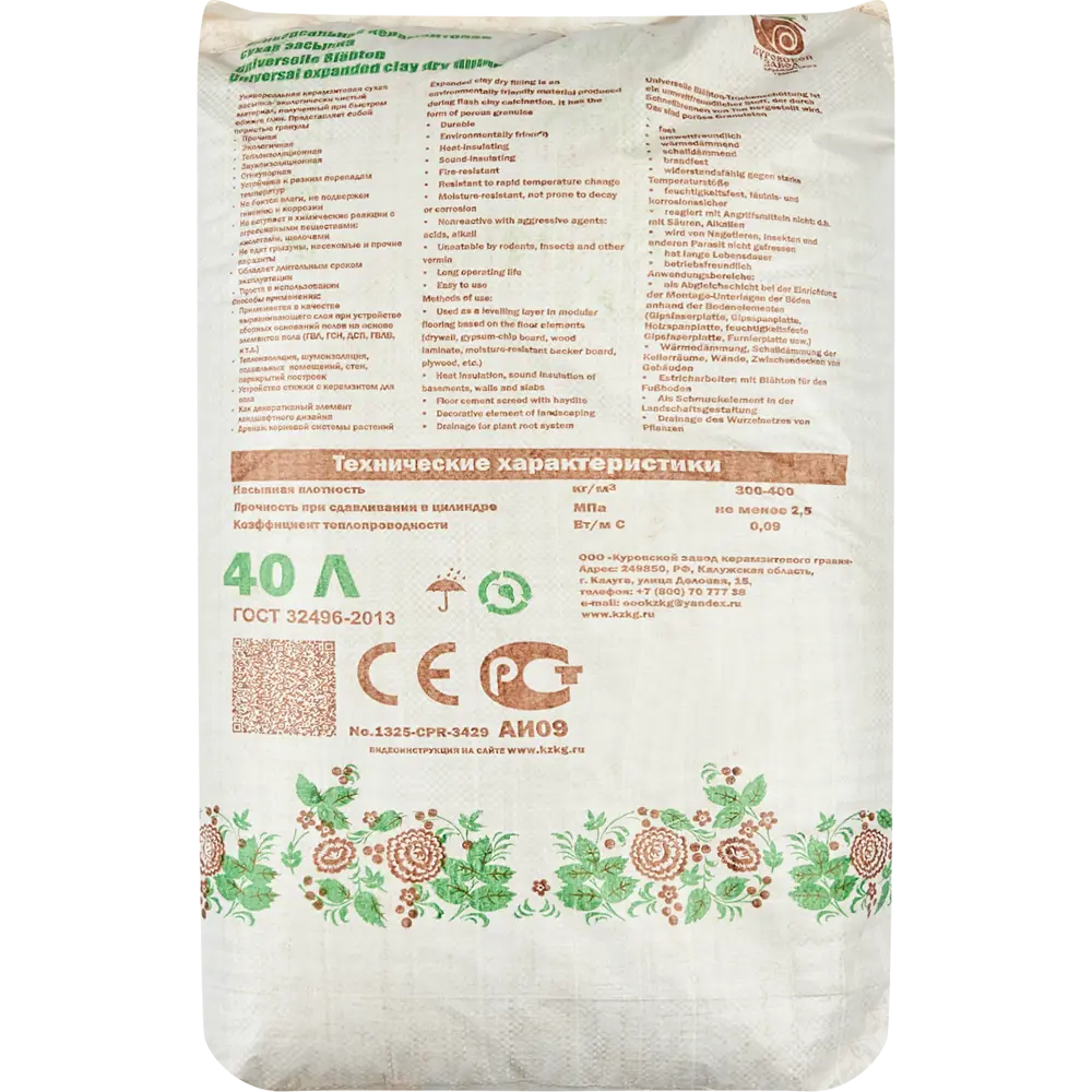 Керамзитовая засыпка фракция 0-5 40 л 82488030 STLM-2079747 Santreyd  - Вид №1