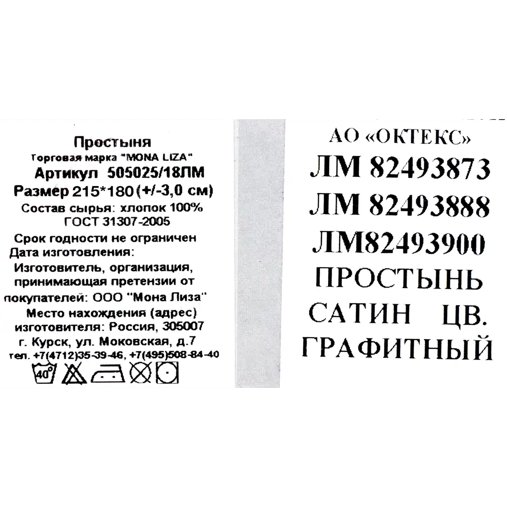 Простыня двуспальная Mona Liza Premium, 215x180 см, сатин, цвет графитный 82493888 STLM-2211175 Santreyd  - Вид №3