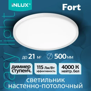 Светильник настенно-потолочный светодиодный Inlux In70150 21 м² регулируемый белый свет цвет белый