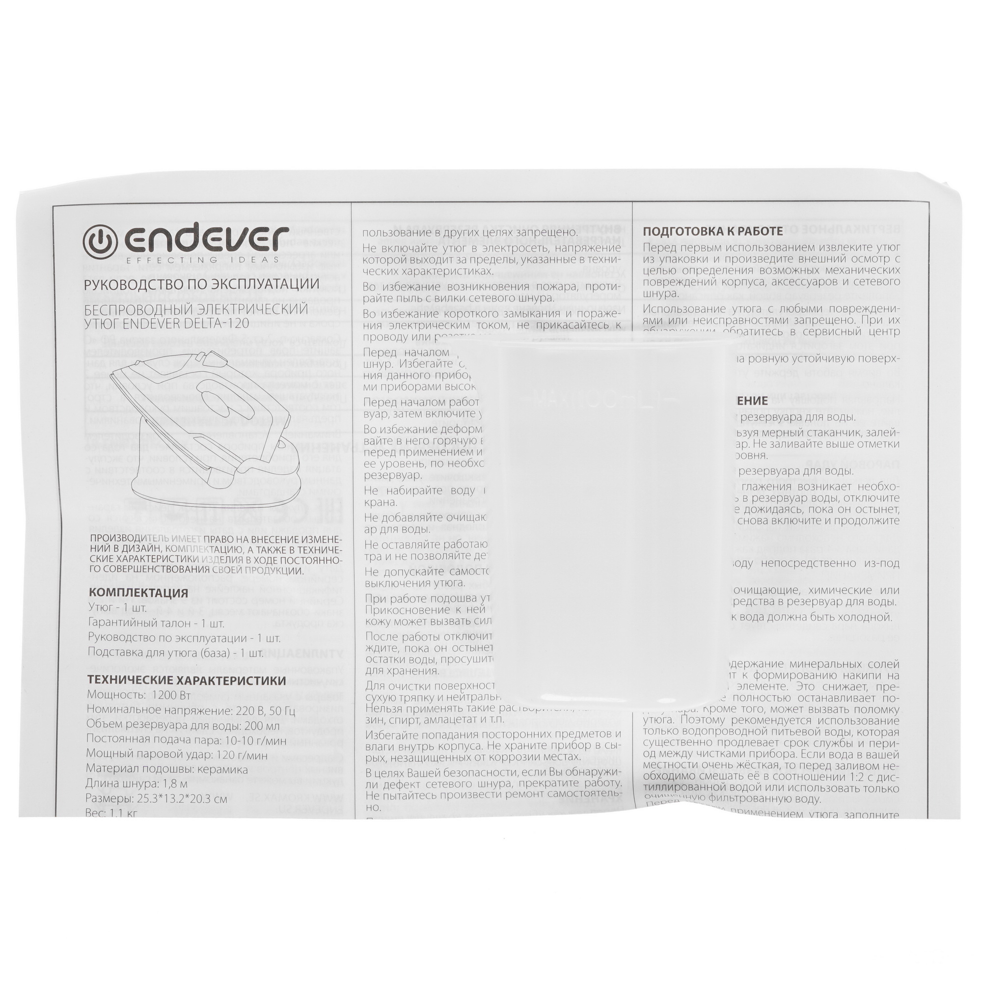 8155525 Утюг Endever Delta 120 фиолетовый STDN-0032306 - Вид №9