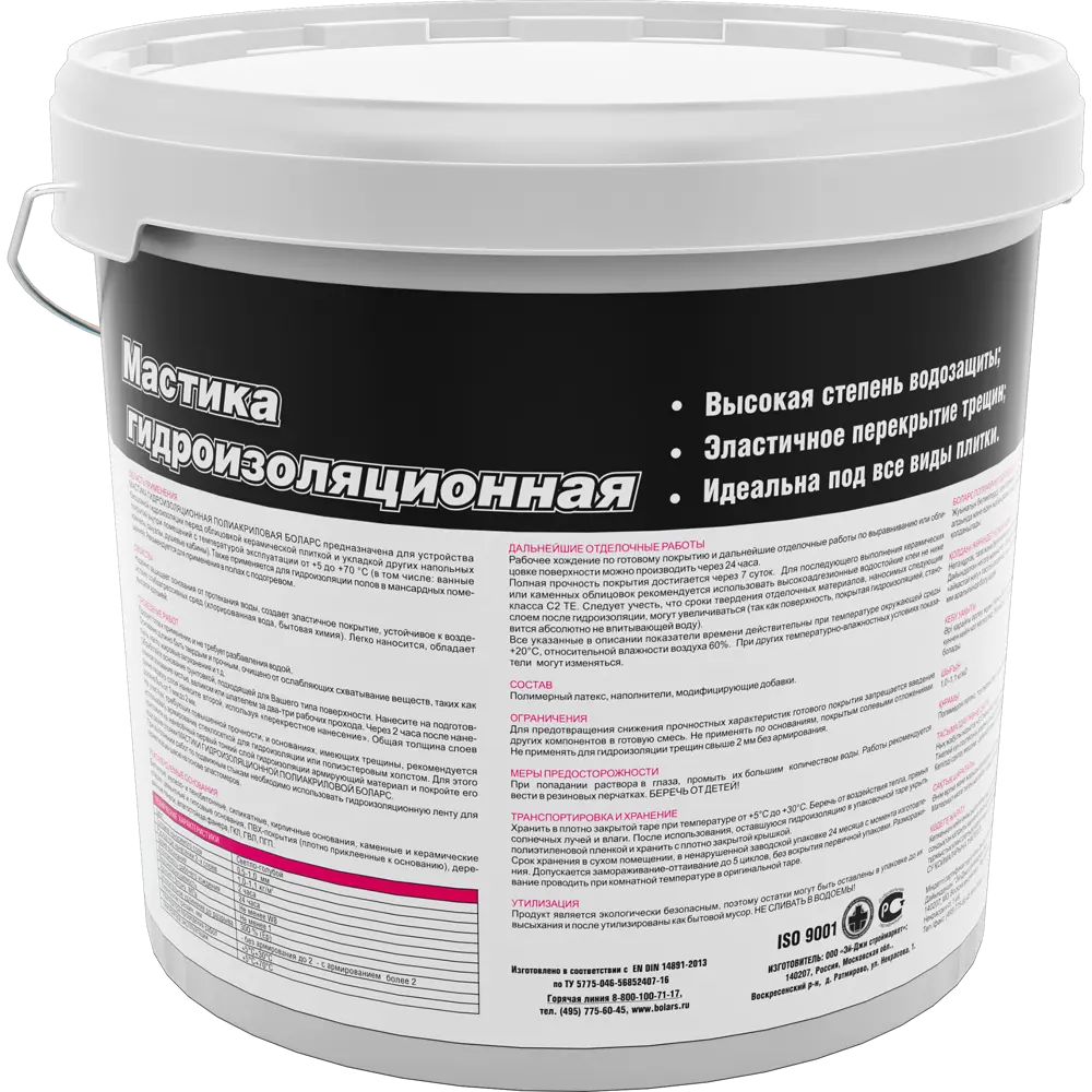 Гидроизоляционная мастика Боларс для влажных помещений 5 кг 82661704 Полиакриловая STLM-0033157 - Вид №1