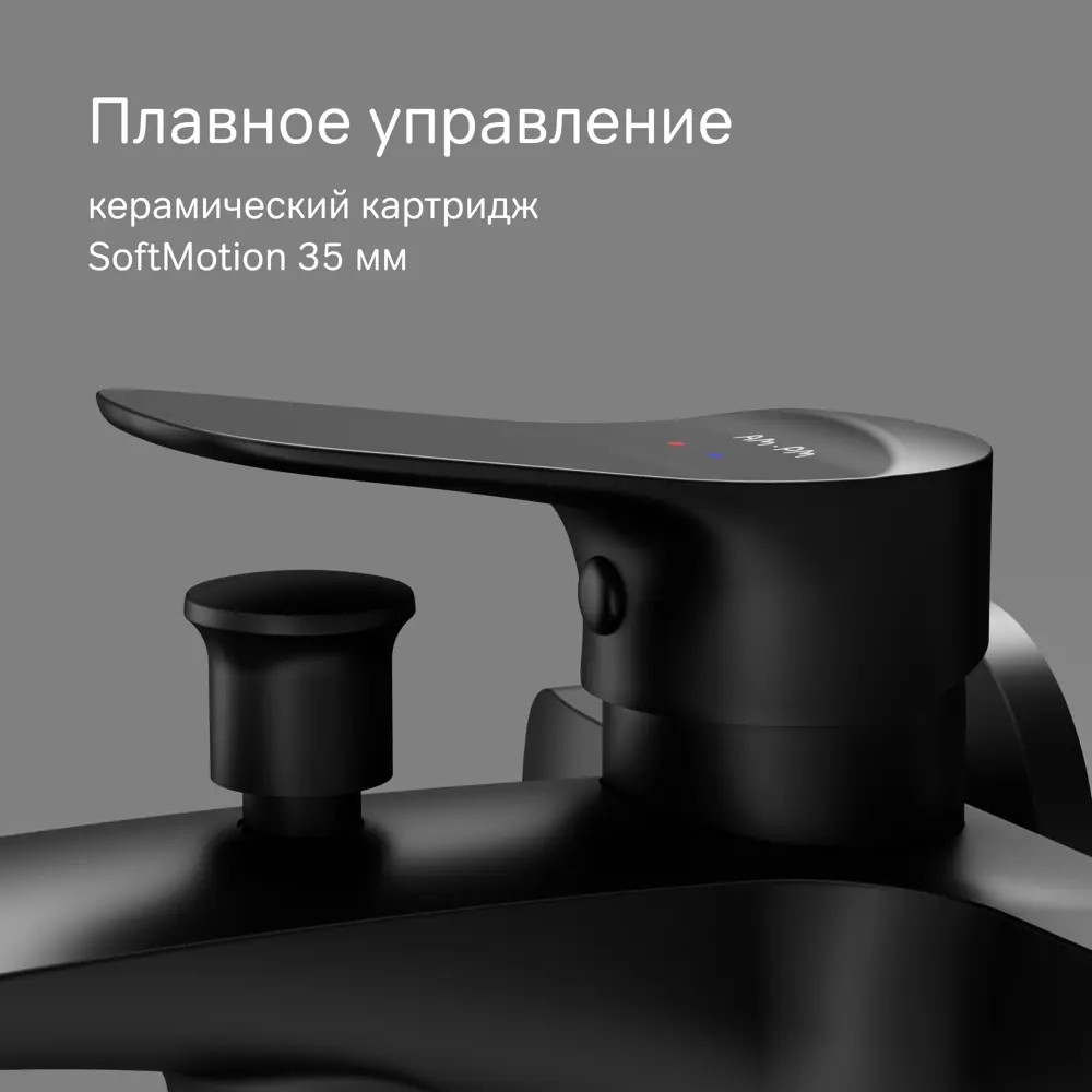 Смеситель AM.PM для ванны черный матовый с керамическим картриджем 89346497 Moxie STLM-1481413 - Вид №3