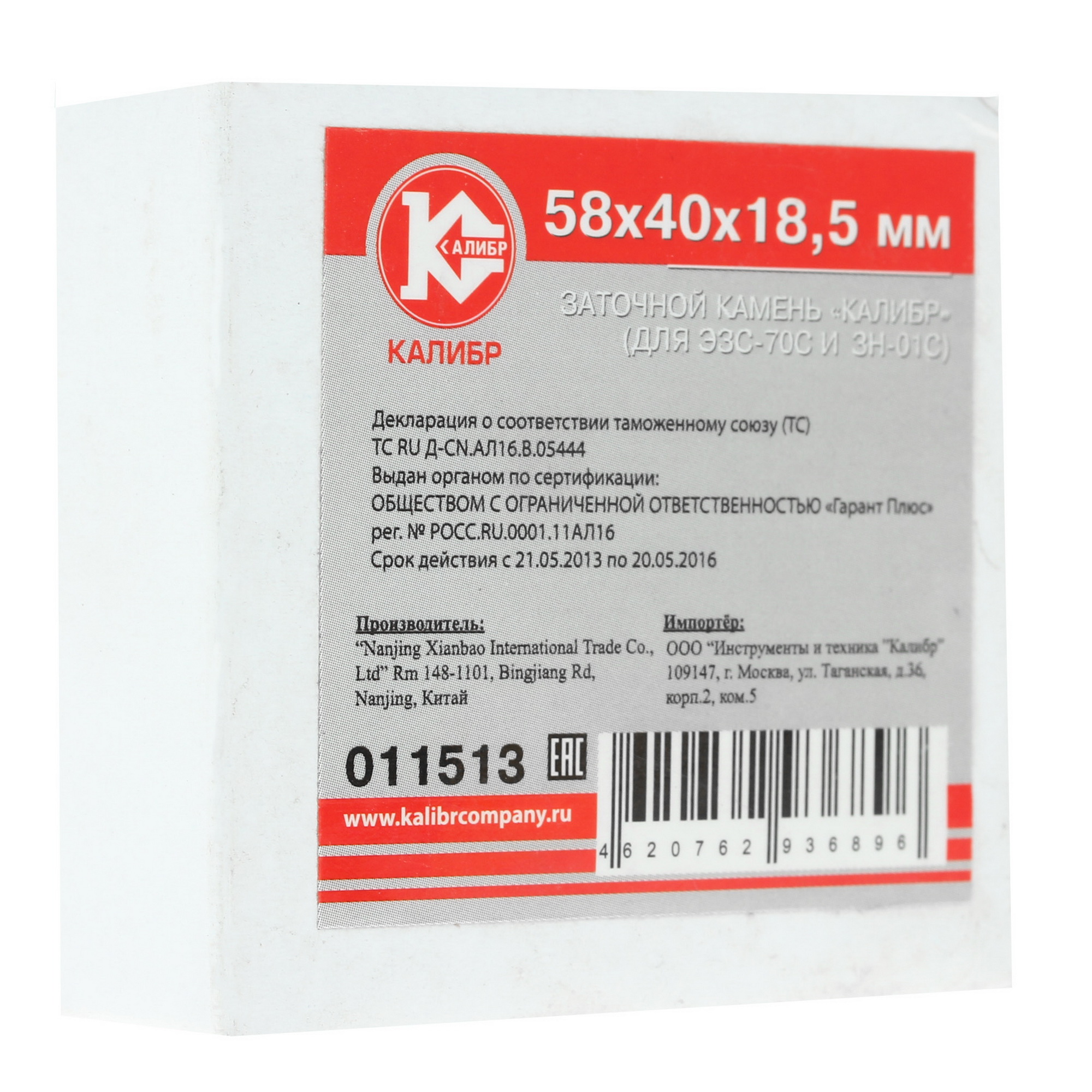 Заточный круг Калибр ЭЗС-70С и ЗН-01С 50652 1242149 STDN-0041880 - Вид №2