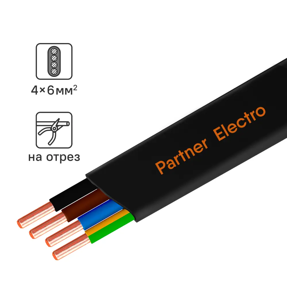Кабель ПАРТНЕР-ЭЛЕКТРО ВВГ-Пнг(А)-LS 3х6 плоский силовой 82033228 STLM-1380733