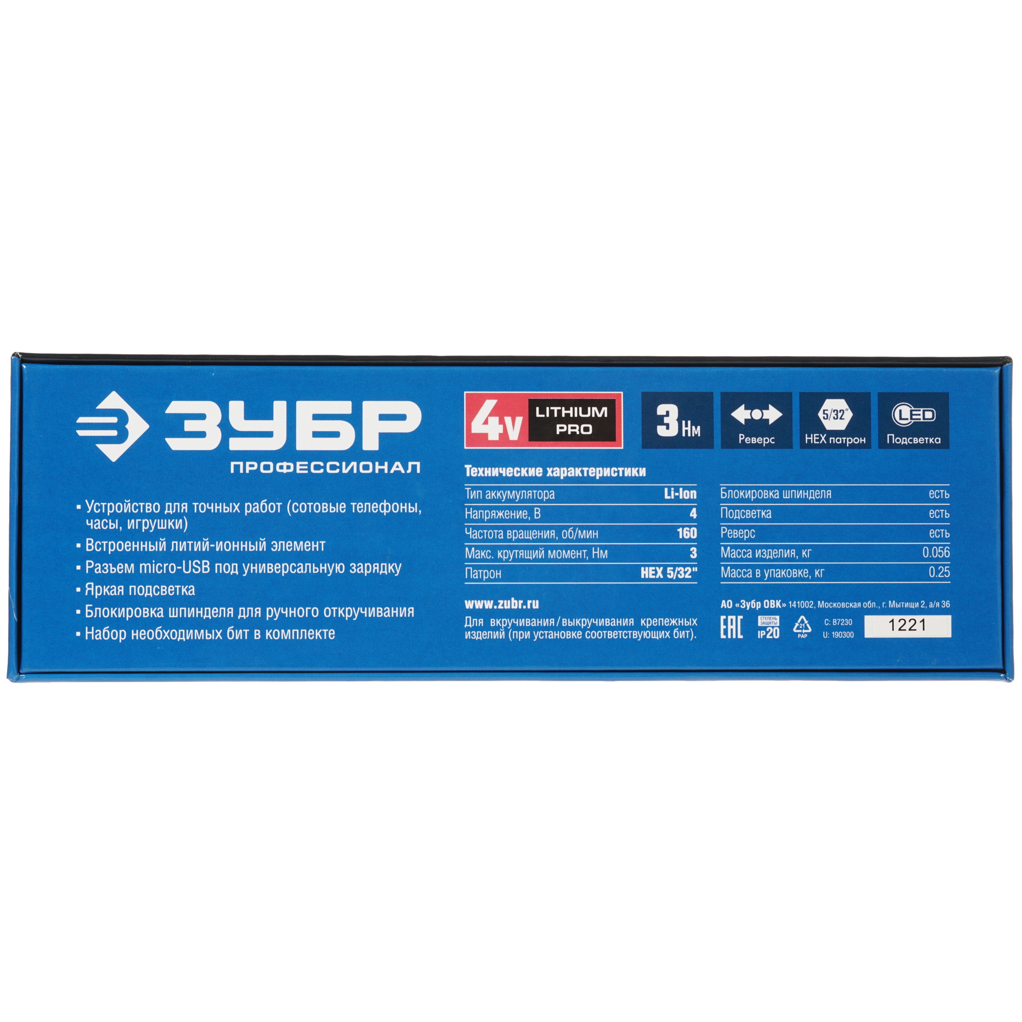 Аккумуляторная отвертка Зубр "Профессионал" ОТР-4 Н20 8191327 STDN-0045530 - Вид №7