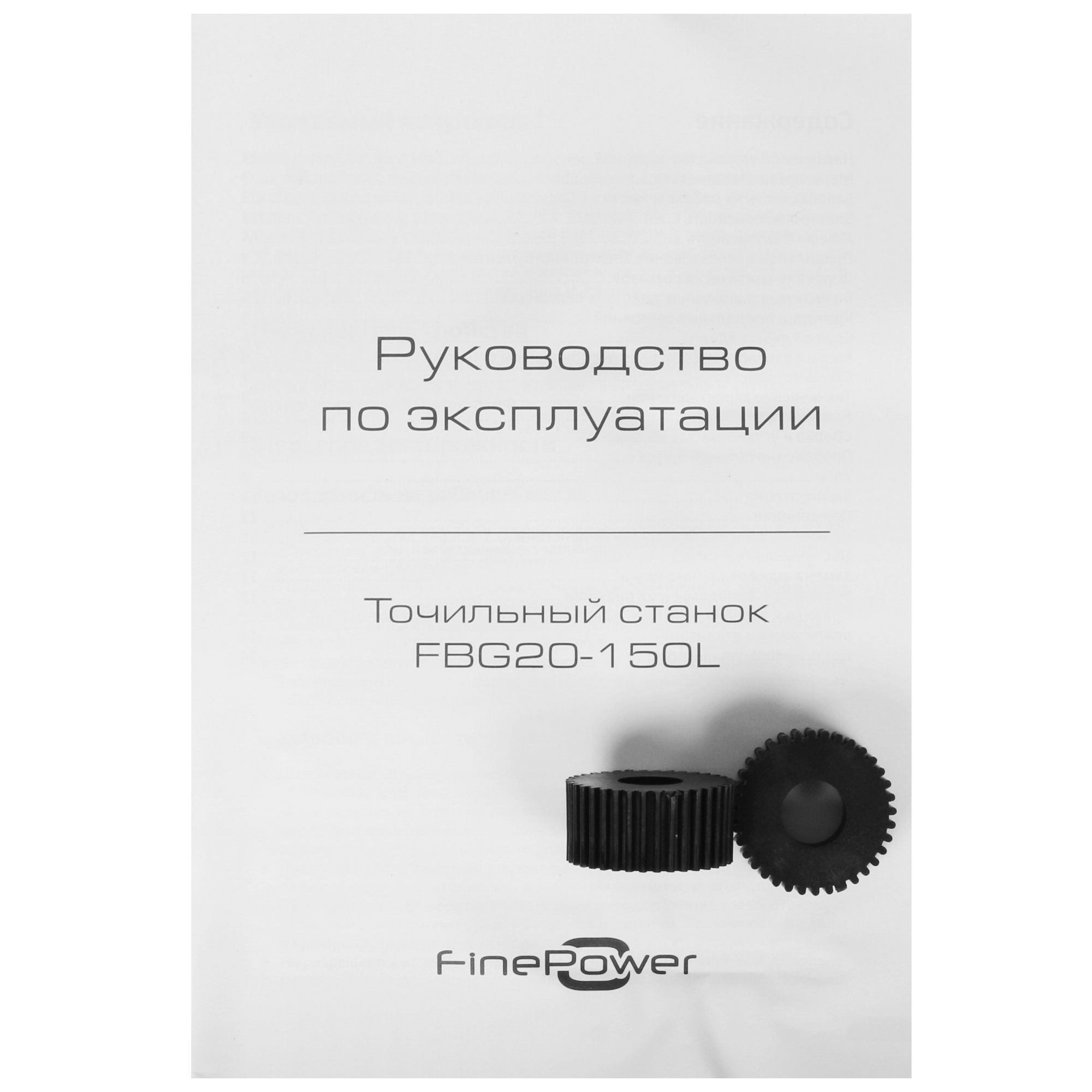 Точильный станок FinePower FBG20-150L 5098977 STDN-0135429 - Вид №8