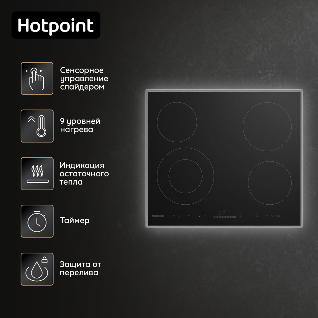 9006774 Электрическая варочная поверхность Hotpoint HR 6T2 X S STDN-0088423 - Вид №6