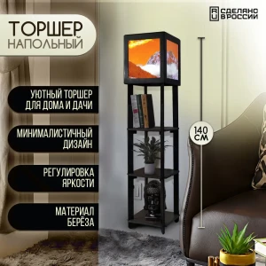 Торшер Бруталити TORSHER-SQ-DI-260423-073 цвет черный