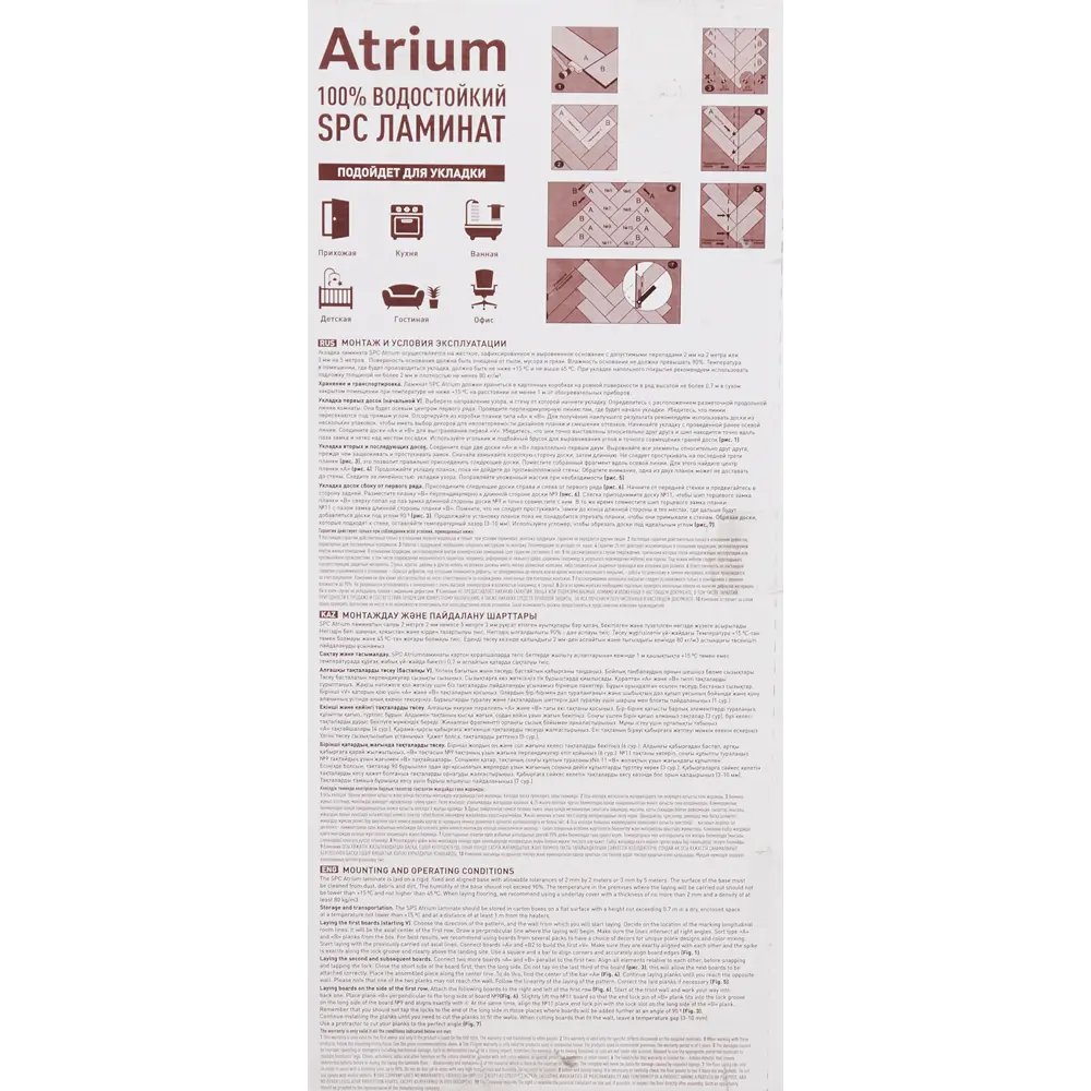 SPC плитка «Дуб Ампир» 33 класс толщина 4 мм 1.88 м² ATRIUM STLM-2137296 - Вид №7