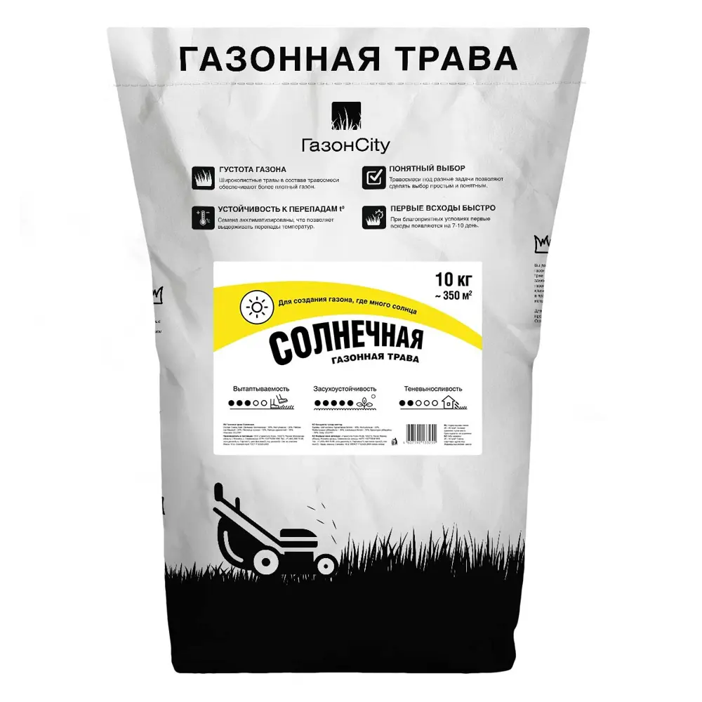 ГАЗОНCITY Солнечный - семена для идеального газона 10 кг 86261914 STLM-0067367