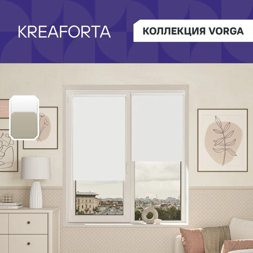 Штора рулонная блэкаут KREAFORTA Vorga 60x160 см белая STLM-2113080 - Вид №1