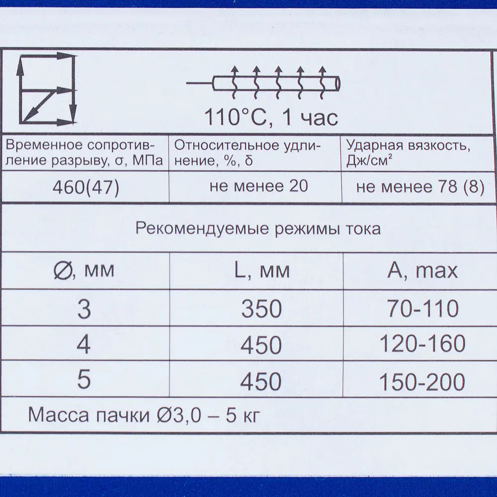 Электроды сталь МР-3С 3 мм, 5 кг цвет синий 18677731 STLM-2210444 Santreyd  - Вид №2