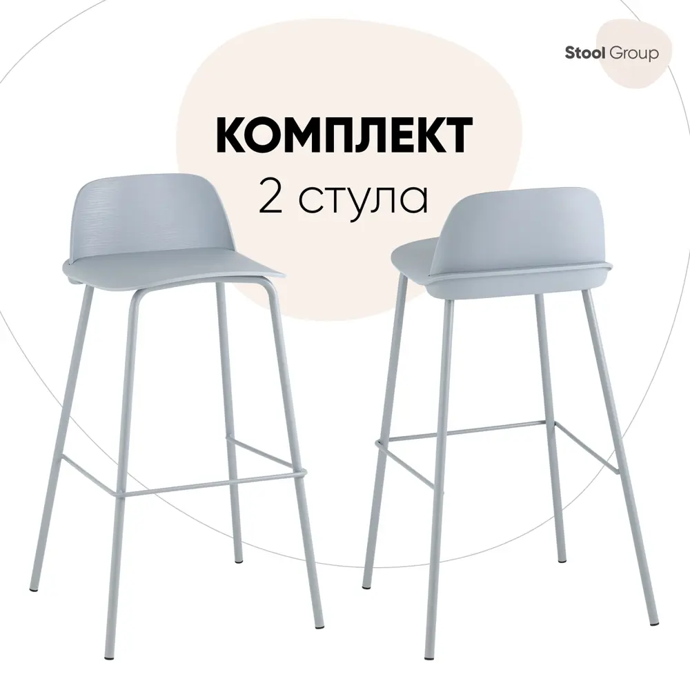 Барный стул Стул груп Mist 47x90x47 см цвет голубой