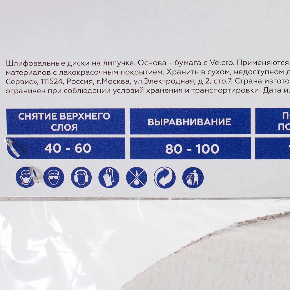 Шлифовальные диски Flexione P40 150 мм для металла, 5 шт 81929881 STLM-0014037 - Вид №4