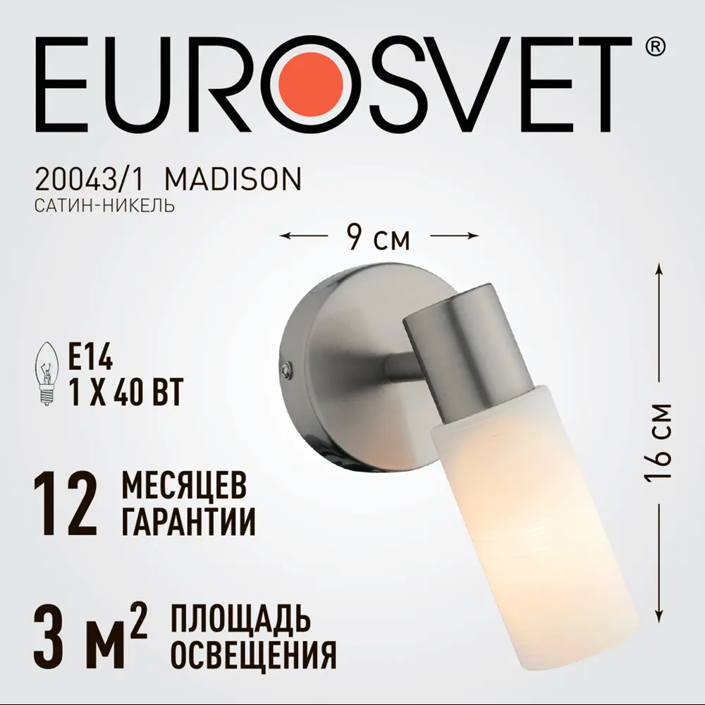 Спот поворотный Eurosvet 20043/1, 3 м², 1 лампа, цвет сатин-никель STLM-2206956 - Вид №3