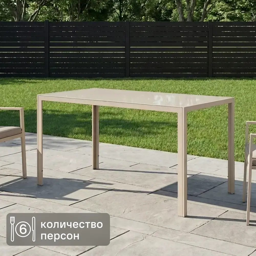 Садовый стол нераздвижной BEGINIA Lazo 140x70 см сталь бежевый 89435605 STLM-2144321