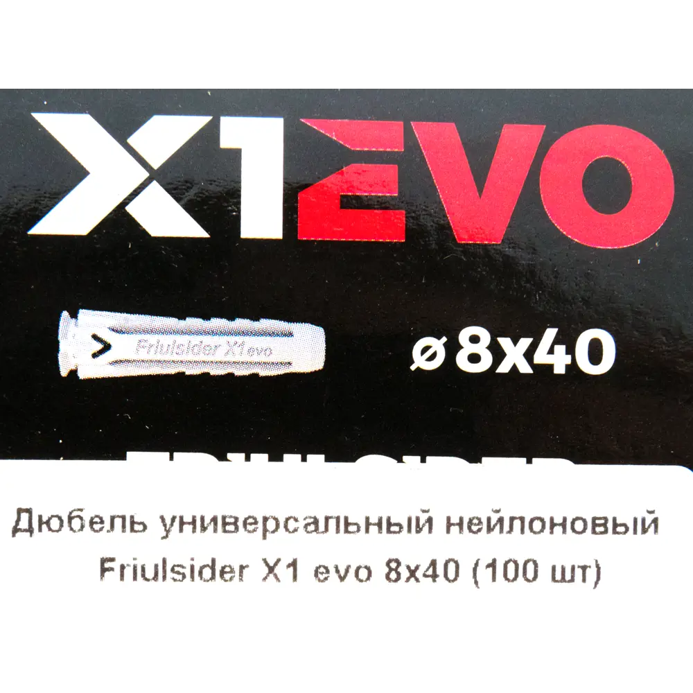 Дюбель для всех типов стен Friulsider X1 EVO 8x40 мм нейлон цвет серый 100 шт. 82799701 STLM-2051459  - Вид №4