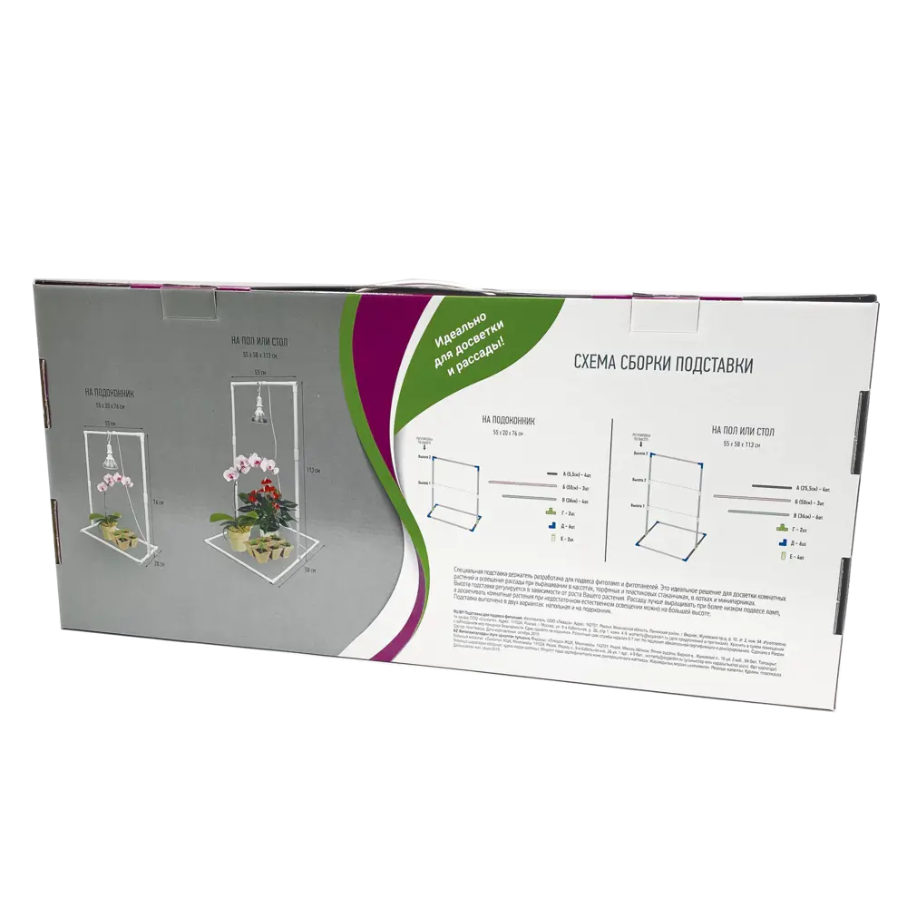 ECOTEC Подставка для фитолампы с регулируемой высотой 82113369 STLM-0019401 - Вид №4