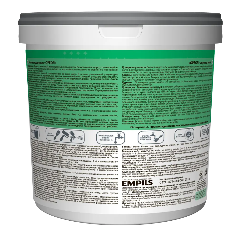 Эмаль универсальная Ореол матовая цвет серый 1.1 кг STLM-2000896 - Вид №2