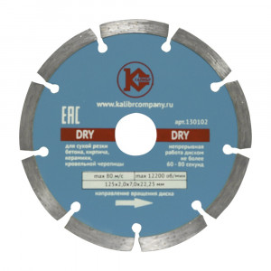 280 Калибр Алмазный диск "Калибр-Dry" 125х22мм (арт.130102)