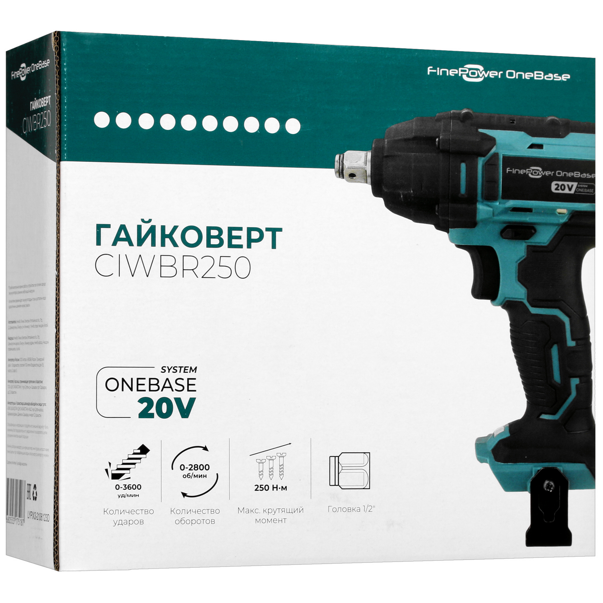 Гайковерт FinePower OneBase CIWBR250 OneBase20  , Без ЗУ, Без АКБ 4826625 STDN-0024215 - Вид №7