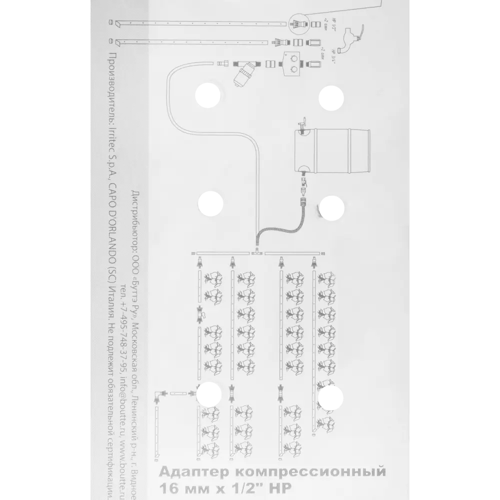 Адаптер для капельной ленты BOUTTE, 1/2"х16 мм, 2 шт. №16, 82168309 STLM-2197322  - Вид №1