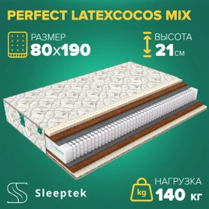 Матрас Sleeptek Perfect LatexCocos Mix 80x190x21 см независимый пружинный блок, 1-спальный