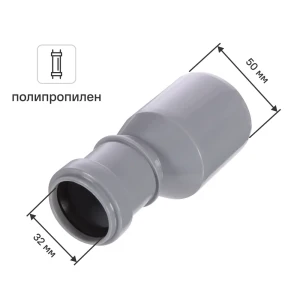 Переход эксцентрический РТП 32x50 мм полипропилен