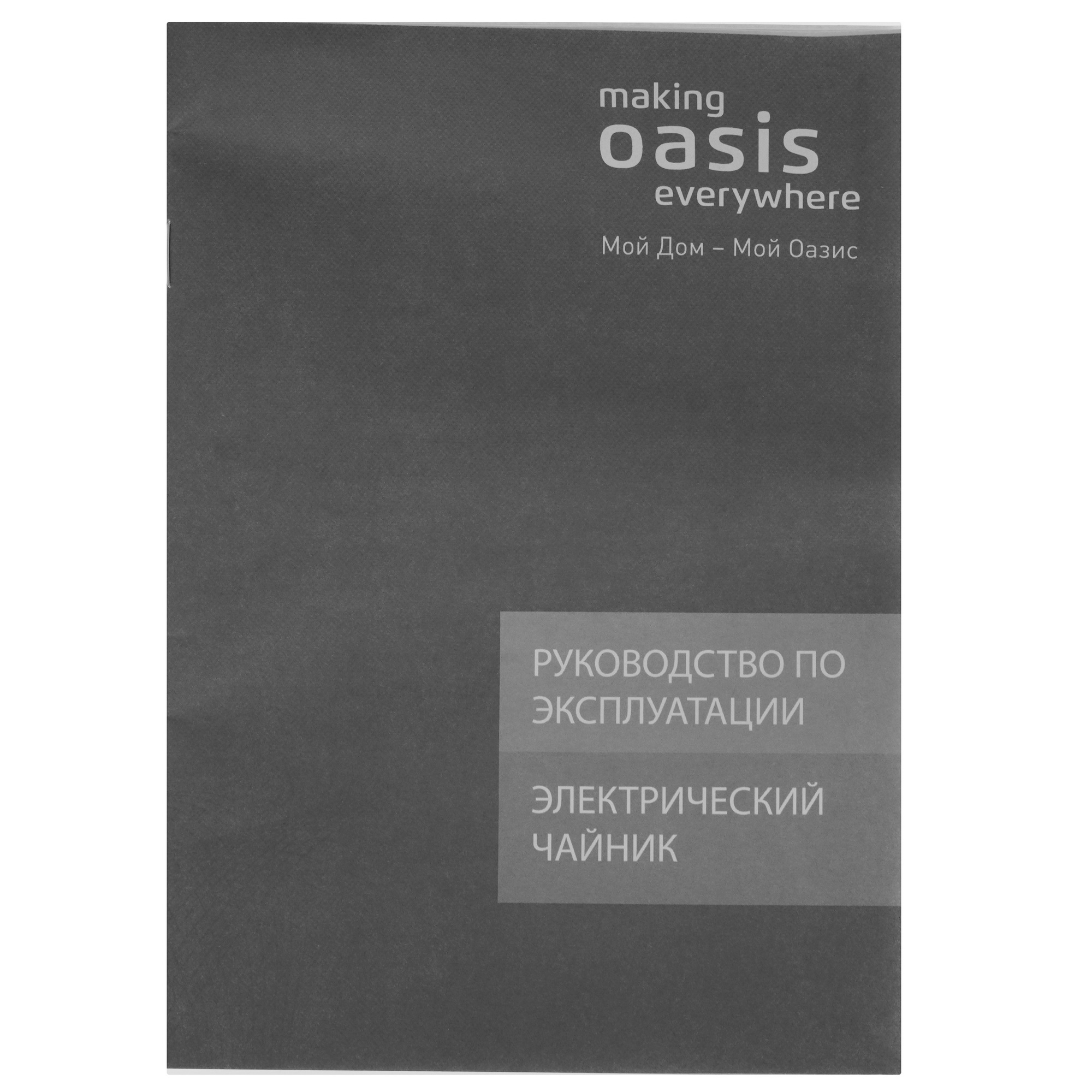 9243048 Электрочайник Оasis K-17GPW белый OASIS STDN-0011371 - Вид №5