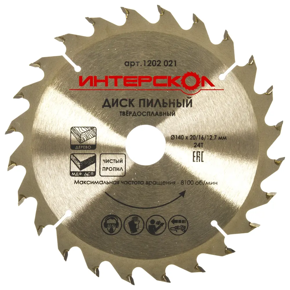 Диск циркулярный по дереву Интерскол, 140x20/16/12,7 мм STLM-2012478