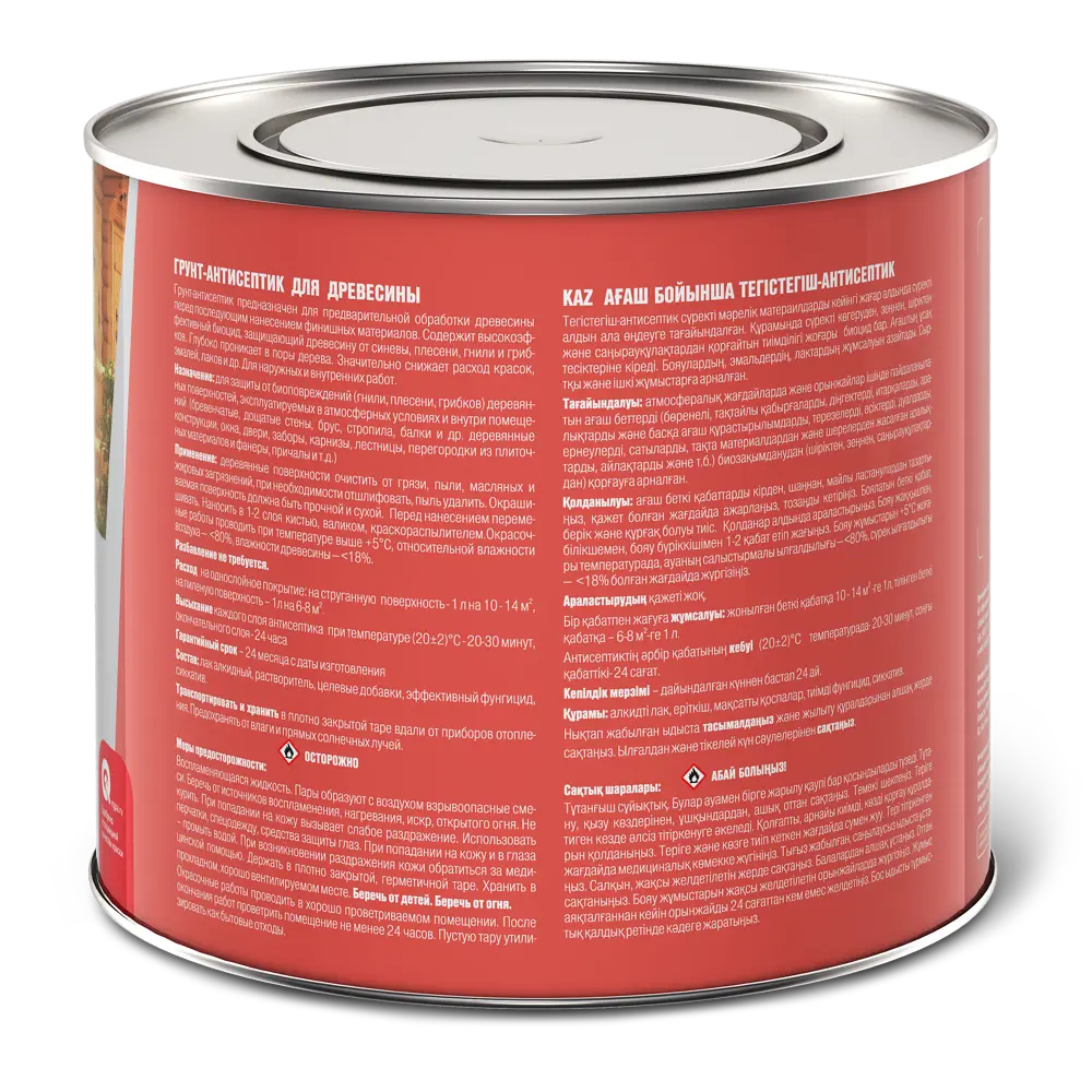 Алкидный грунт-антисептик Ярославские Краски для защиты дерева 18560401 STLM-0011405 - Вид №2